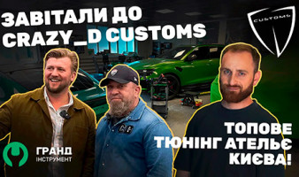 ТОПОВОЕ ТЮНИНГ АТЕЛЬЕ КИЕВА | Заехали в гости к CRAZY_D CUSTOMS