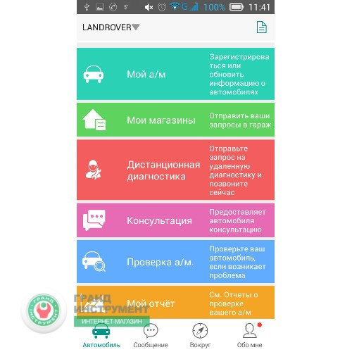 Автосканер Golo Carcare под iOS и Android в Украине