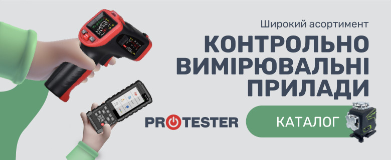 Контрольно-измерительный инструмент PROTESTER