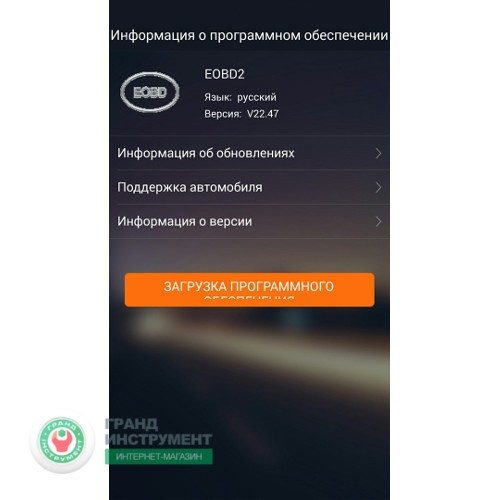 Автосканер EasyDiag + під Android та iOS в Украине