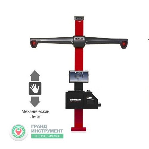 Стенд для РУУК HawkEye, 3-D, 2-х камерный "механический лифт", QuickGrip, ПО ProAlign купить