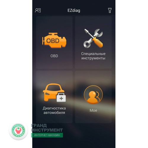 Автосканер EasyDiag+ под Android и iOS недорого