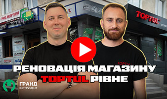 РЕНОВАЦИЯ МАГАЗИНА | г.Ровно